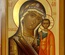 Икона писанная. Пр. Богородица Казанская